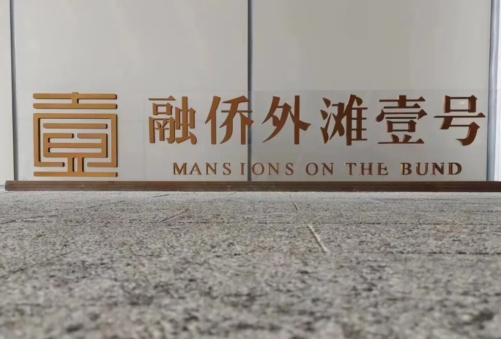 Harman Furniture, Crafting Dreams Forward — Fuzhou Rongqiao One Riverside